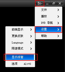 快播懸浮窗口打開(kāi)