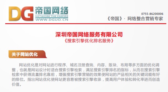 網(wǎng)站優(yōu)化.jpg
