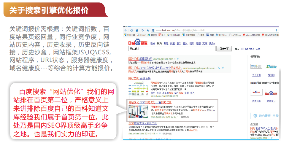 網(wǎng)站優(yōu)化.jpg