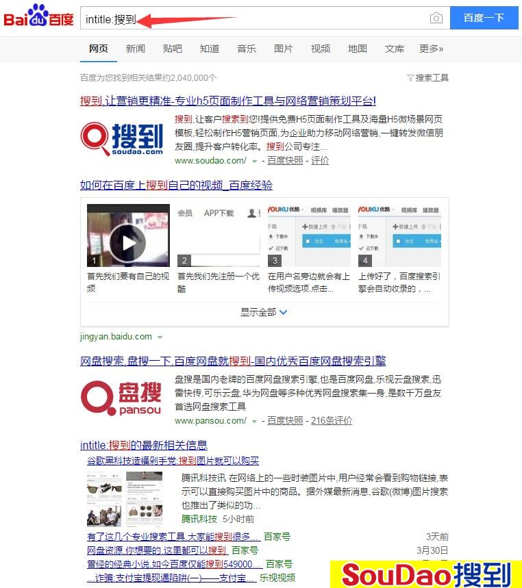 inTitle使用技巧 inTitle使用技巧