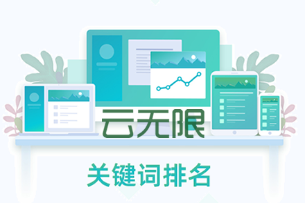 北京關(guān)鍵詞優(yōu)化